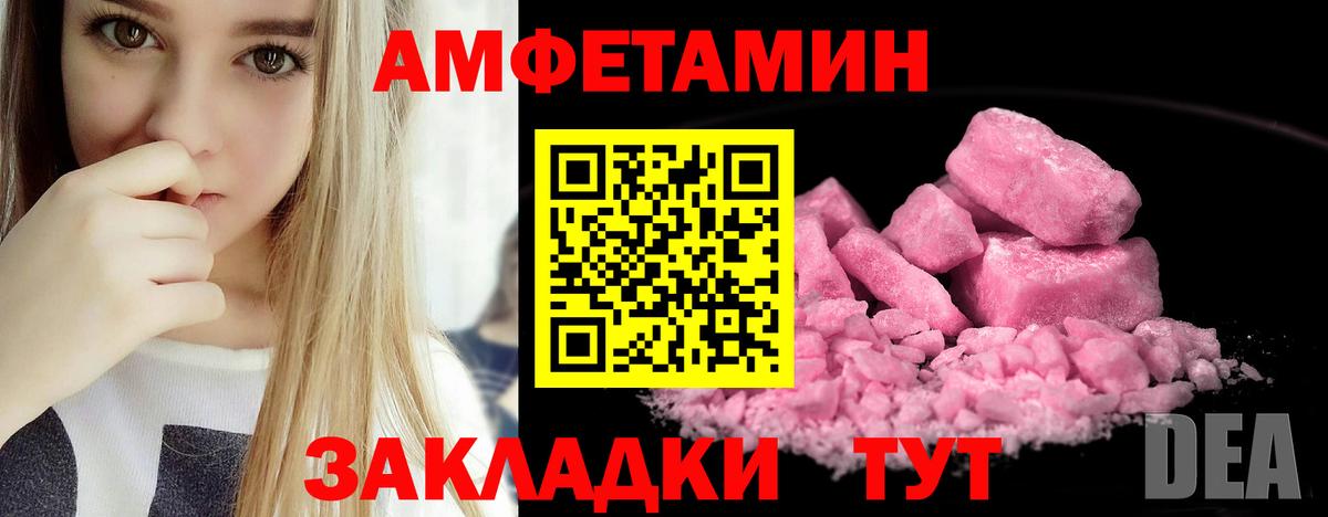 Амфетамин 98%  Амфетамин  АМФЕТАМИН  Бор  Вход с VPN 