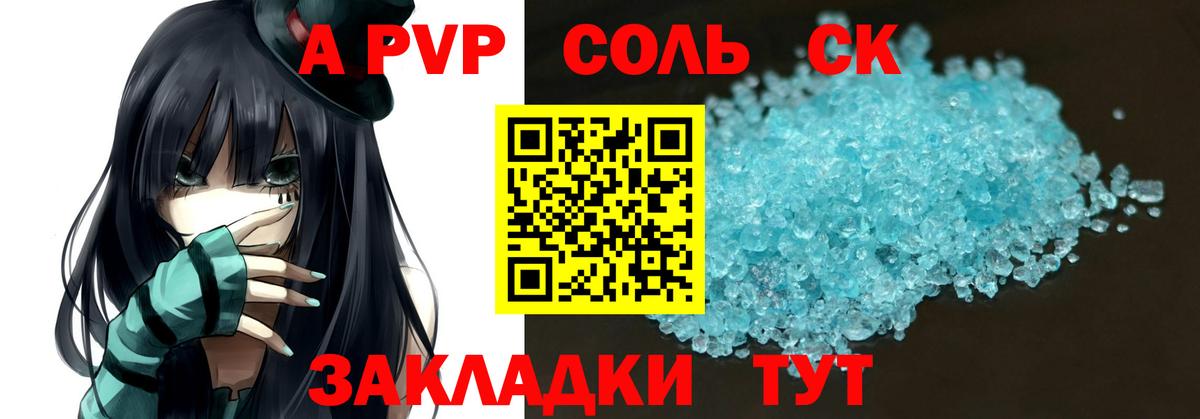 Alfa_PVP мука  Alfa_PVP Crystall  Вход с VPN  A PVP Соль  Бор 