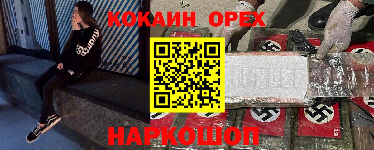 Бор  КОКАИН Эквадор  Вход с VPN 