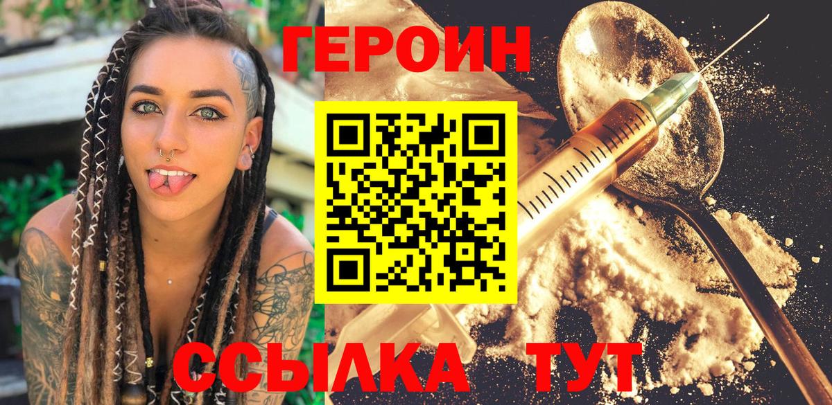 Героин афганец Бор