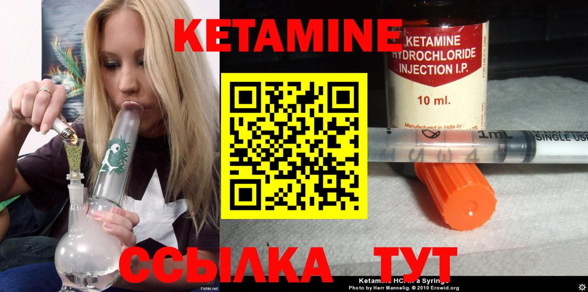 КЕТАМИН VHQ Бор