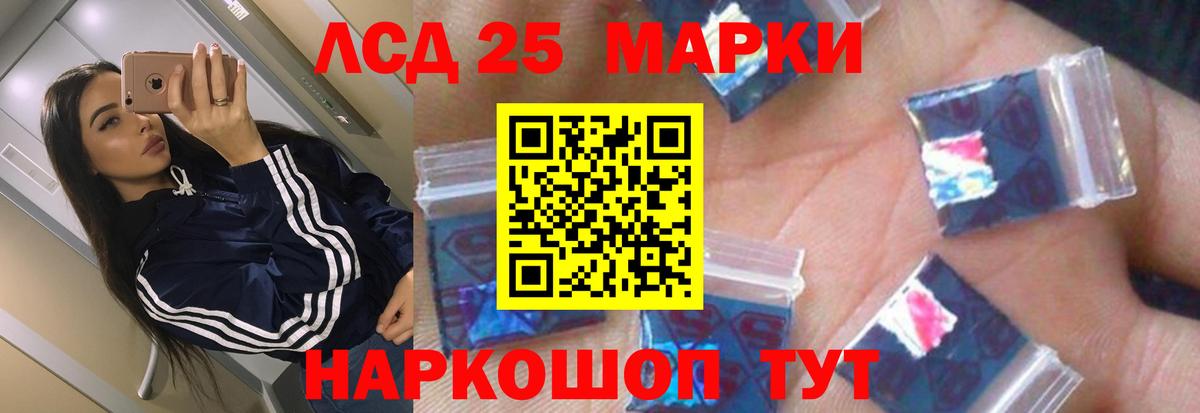 Лсд 25 экстази ecstasy  Вход с VPN  Бор 