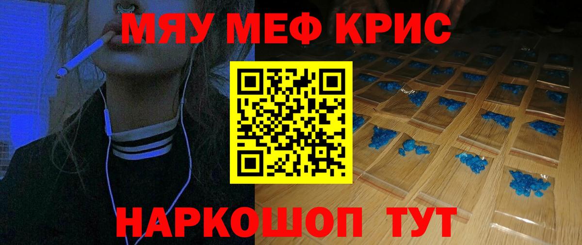 Меф мука  Мефедрон 4 MMC  Мефедрон  Вход с VPN  Бор 
