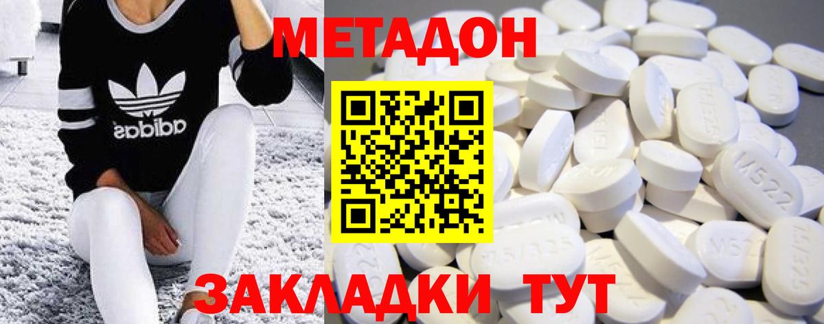 МЕТАДОН мёд  МЕТАДОН кристалл  Бор  Вход с VPN 