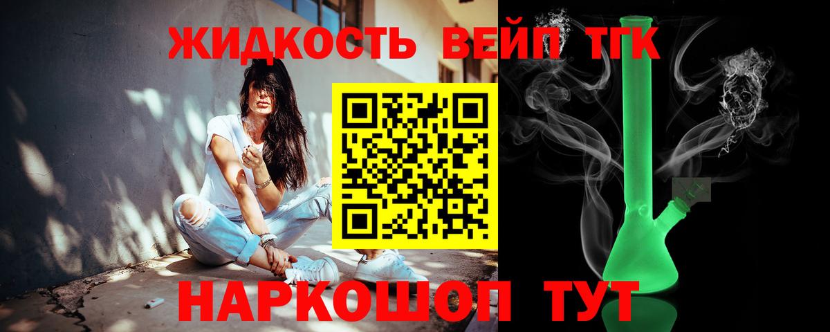 Дистиллят ТГК THC oil  ТГК вейп с тгк  Вход с VPN  Бор 
